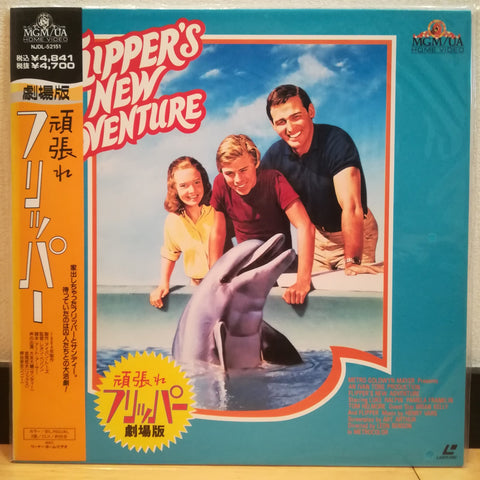 Flipper's New Adventure Japan LD Laserdisc NJDL-52151