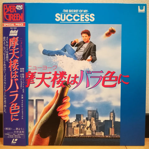 Secret of My Success Japan LD Laserdisc PILF-1087