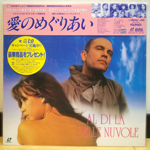 Al di la Delle Nuvole Japan LD Laserdisc JVLF-59006