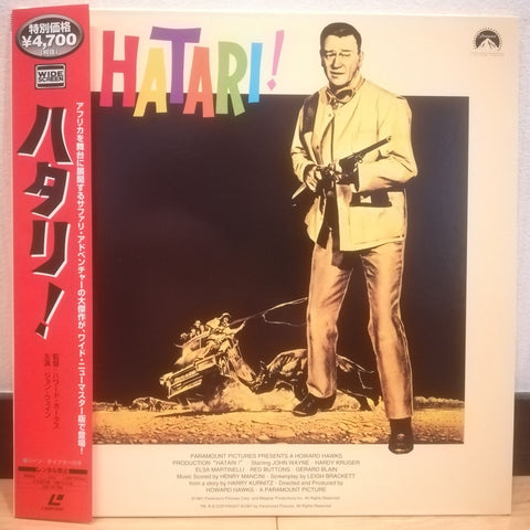 Hatari! Japan LD Laserdisc PILF-2533