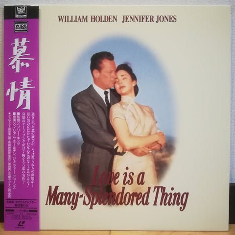 Love is a Many-Splendored Thing Japan LD Laserdisc PILF-2098