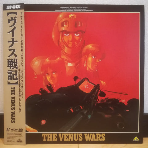 Venus Wars OVA Japan LD Laserdisc BELL-255