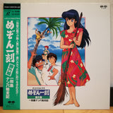 Maison Ikkoku Deserted Island OVA Japan LD Laserdisc PCLA-00006