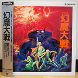 Harmagedon Japan LD Laserdisc PILA-1236