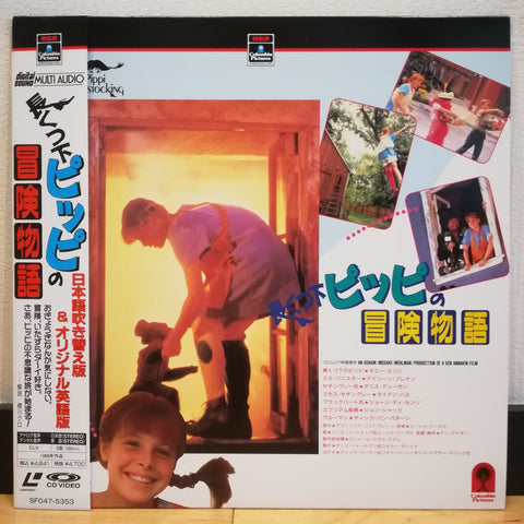 Pippi Longstocking Japan LD Laserdisc SF047-5353