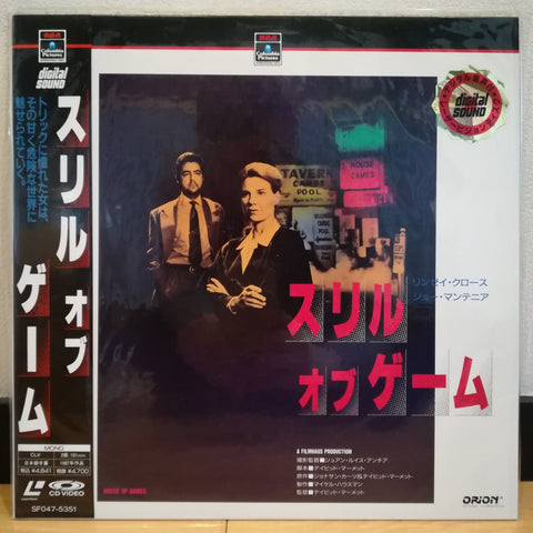 House of Games Japan LD Laserdisc SF047-5351