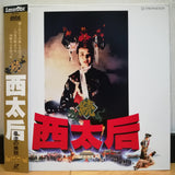 Seitaigo Part 2 Japan LD Laserdisc PILF-1174