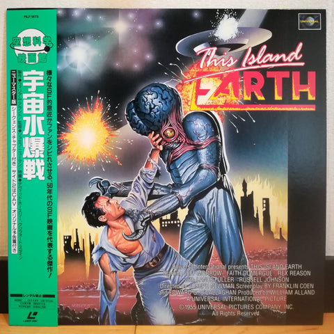 This Island Earth Japan LD Laserdisc PILF-1878