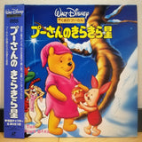 New Adventures of Winnie the Pooh: The Wishing Bear Japan LD Laserdisc PILA-1115