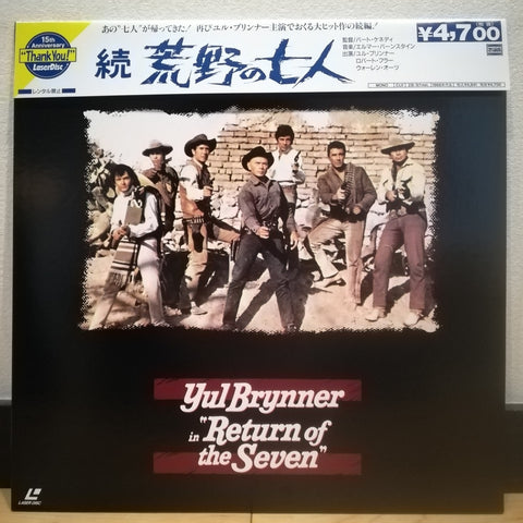 Return of the Seven Japan LD Laserdisc PILF-2210