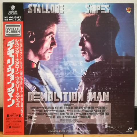 Demolition Man Japan LD Laserdisc NJWL-12985