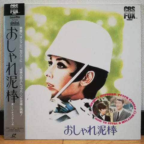 How to Steal a Million Japan LD Laserdisc PILF-1218