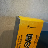 UFO Skydiver Japan LD Laserdisc Box BELL-563 Gerry Anderson