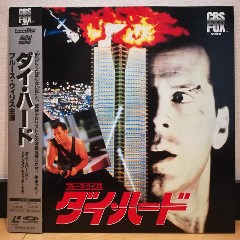 Die Hard Japan LD Laserdisc SF093-1670