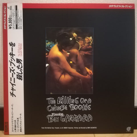 Killing of a Chinese Bookie Japan LD Laserdisc STLI-1027 John Cassavetes