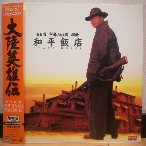 Peace Hotel Japan LD Laserdisc BELL-894 Chow Yun Fat