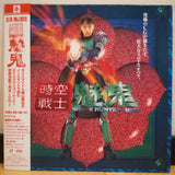 Space Hunter Miki Japan LD Laserdisc SHLY-74
