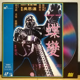 The Butterfly Murders Hong Kong LD Laserdisc FELD-102 Tsui Hark