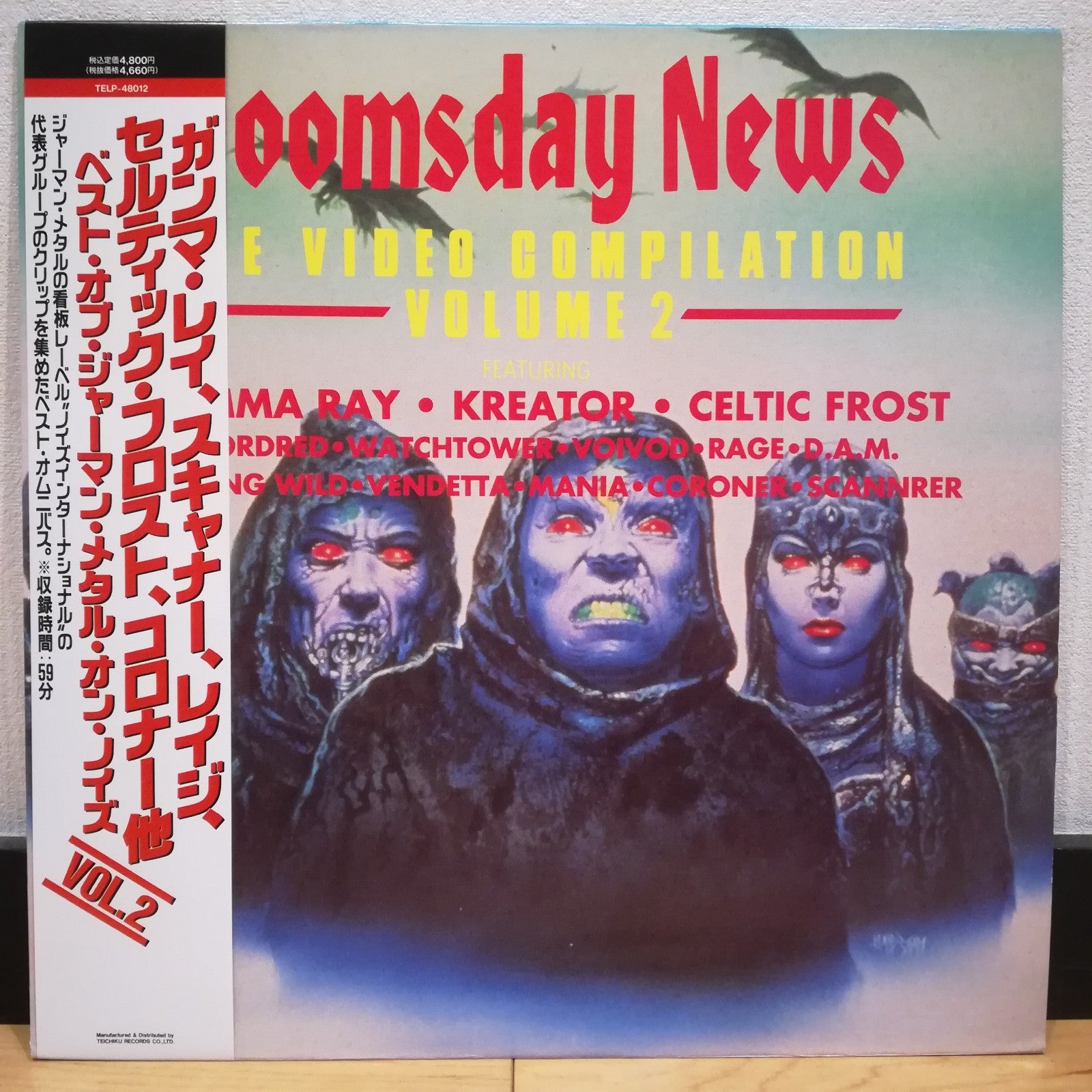 LD レーザーディスク　Doomsday News volume2 ガンマレイ他 LD レーザーディスク Doomsday News volume2 ガンマレイ他