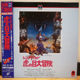 Sinbad and the Eye of the Tiger Japan LD Laserdisc SF047-5338