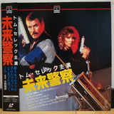 Runaway Japan LD Laserdisc SF078-5141