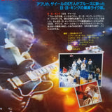 B.B. King Live in Africa Japan LD Laserdisc BML-2