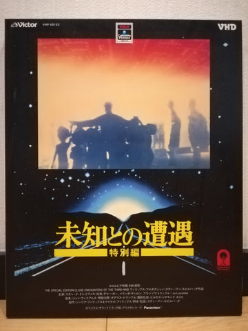 Close Encounters of the Third Kind VHD Japan Video Disc VHP49151-2