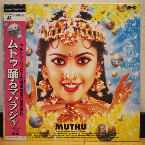 The Dancing Maharaja (Muthu) Japan LD Laserdisc PCLP-00692