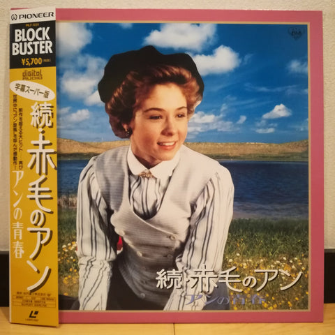 Anne of Green Gables - the Sequel Japan LD Laserdisc PILF-1221