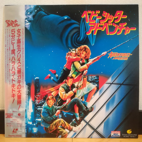 Adventures in Babysitting Japan LD Laserdisc TS098L0530