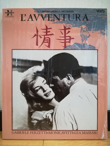 L'Avventura VHD Japan Video Disc VHPH44003-4