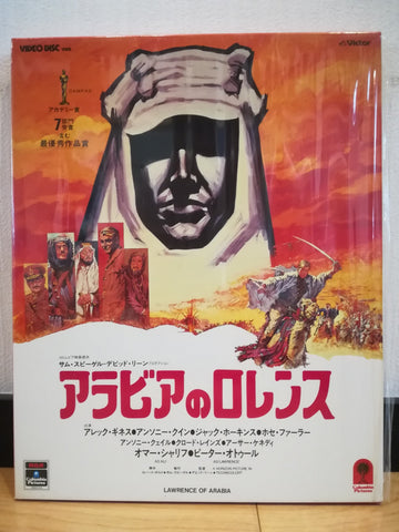 Lawrence of Arabia VHD Japan Video Disc VHP54005-6