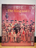 The King and I VHD Japan Video Disc VHP49003-4