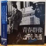 I Vitelloni Japan LD Laserdisc SF078-1350