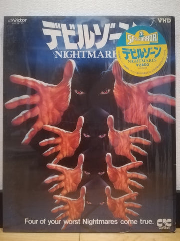 Nightmares VHD Japan Video Disc VHP78179