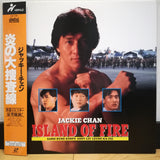 Island of FIre Japan LD Laserdisc PILF-7191 Jackie Chan