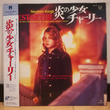 Firestarter Japan LD Laserdisc K88L-5013