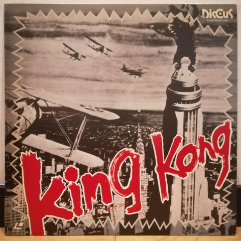 King Kong Japan LD Laserdisc LVB-1008