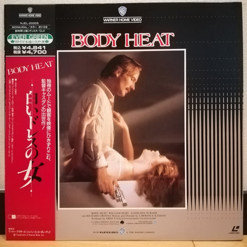 Body Heat Japan LD Laserdisc NJEL-20005