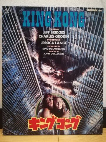 King Kong VHD Japan Video Disc TFCD1023-24 Jessica Lange