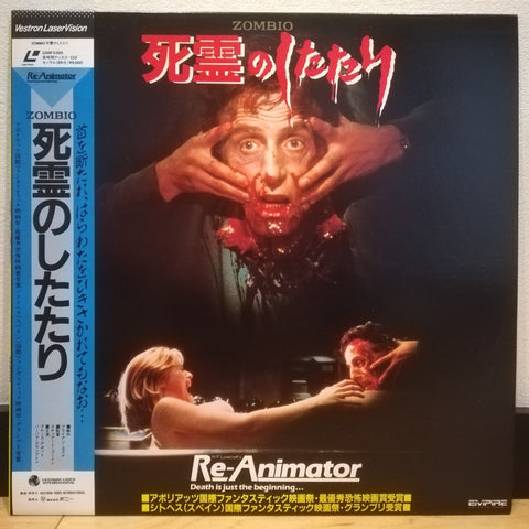 Re-Animator Japan LD Laserdisc G88F3595 HP Lovecraft