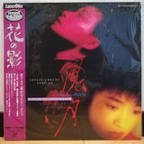 Temptress Moon Japan LD Laserdisc PILF-2401 Chen Kaige