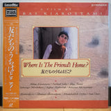 Where Is the Friend's Home? Japan LD Laserdisc PILF-2048 Bas Kiarostami