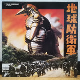 The Mysterians (Chikyu Boeigun) Japan LD Laserdisc TLL-2039