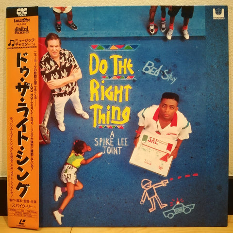 Do the Right Thing Japan LD Laserdisc PILF-1155 Spike Lee