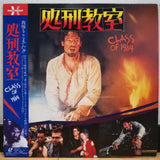 Class of 1984 Japan LD Laserdisc G88F5036