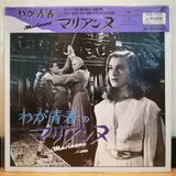 Marianne Japan LD Laserdisc POLV-3013