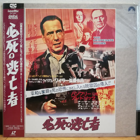 The Desperate Hours Japan LD Laserdisc PILF-1457