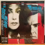 Suspect Japan LD Laserdisc SF073-5354 Cher