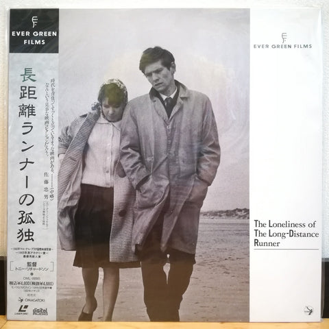 Loneliness of the Long-Distance Runner Japan LD Laserdisc OML-2009S